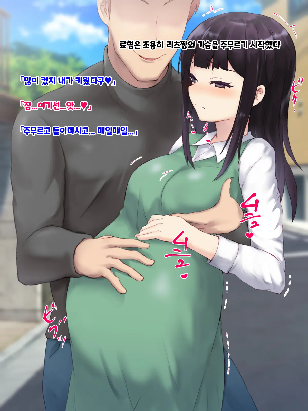Ryouomoi Datta Kanojo Ga Ochita Riyuu. | 서로 사랑했던 그녀가 타락한 이유.